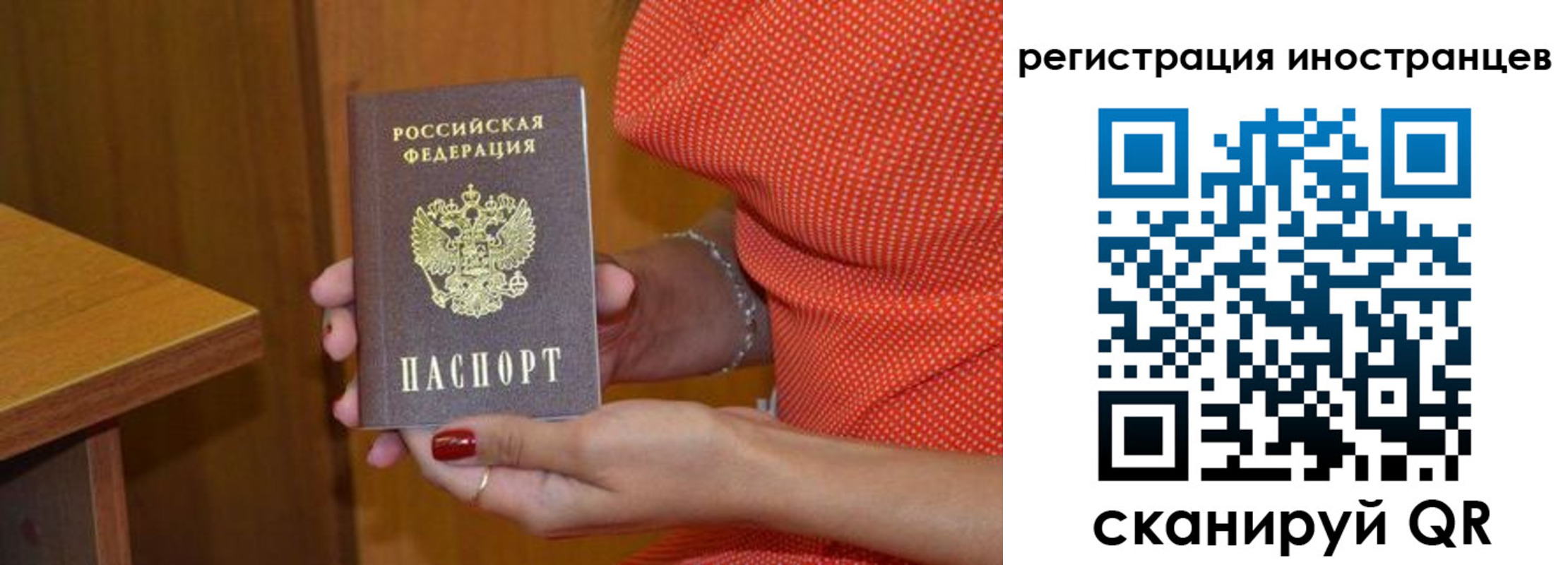 временная регистрация для школы в Смоленской области