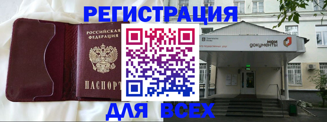 прописка поиск в Смоленской области