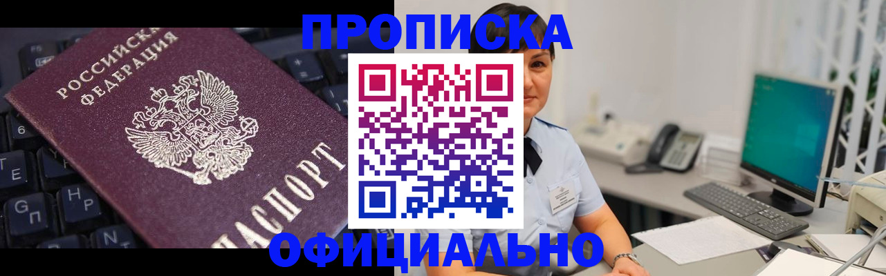 временная регистрация собственник в Смоленской области