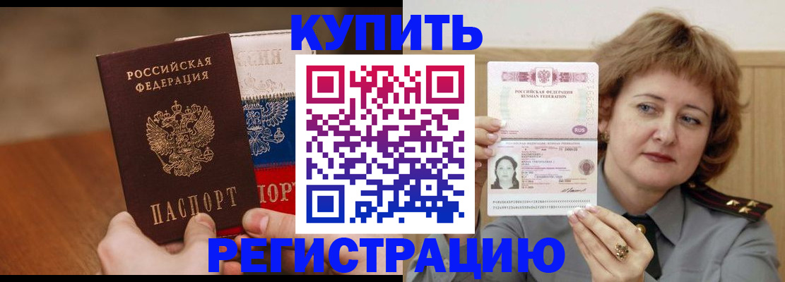 временная регистрация надежно в Смоленской области